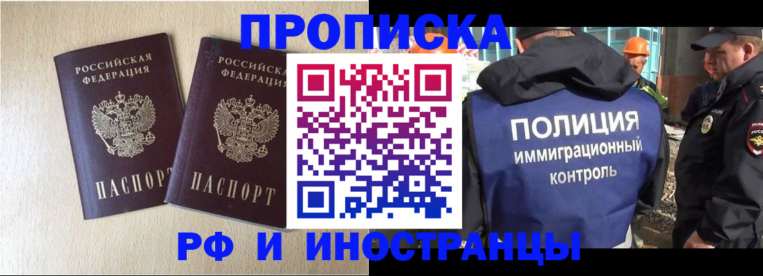 временная регистрация собственник в Лосино-Петровском