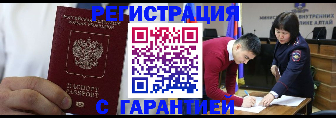 временная прописка в Лосино-Петровском