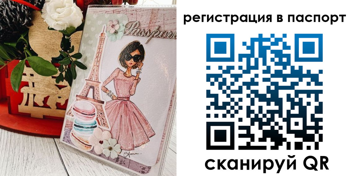 временная регистрация гарантия в Лосино-Петровском