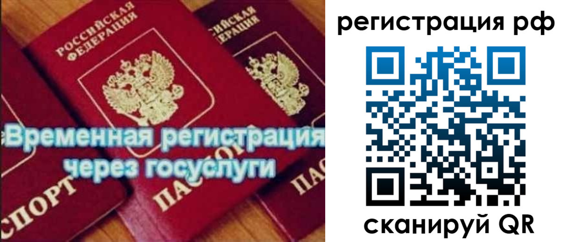 прописка иностранных граждан в Лосино-Петровском