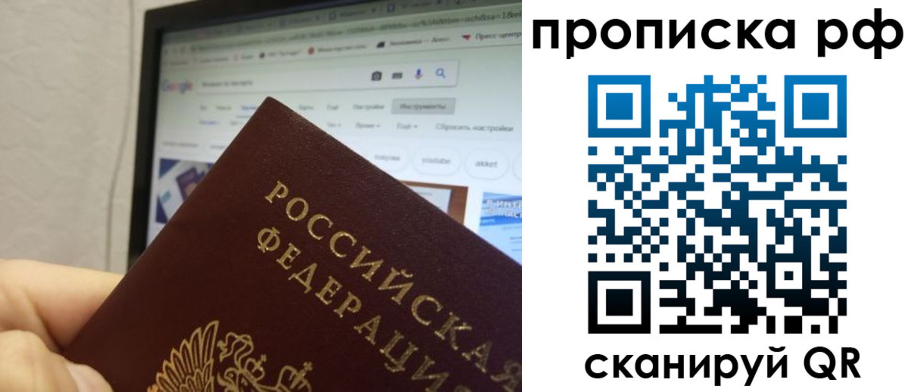 прописка паспорт в Лосино-Петровском