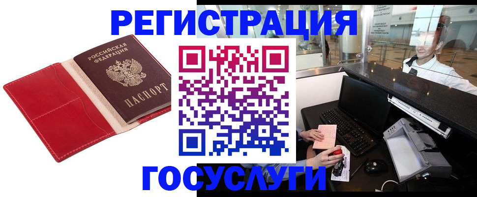 временная регистрация надежно в Лосино-Петровском